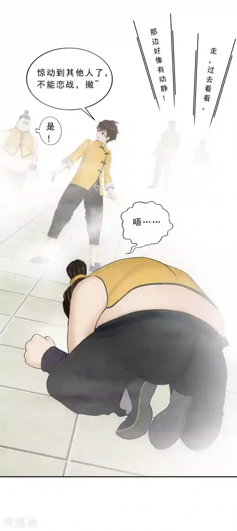 解离妖圣第110话 混战