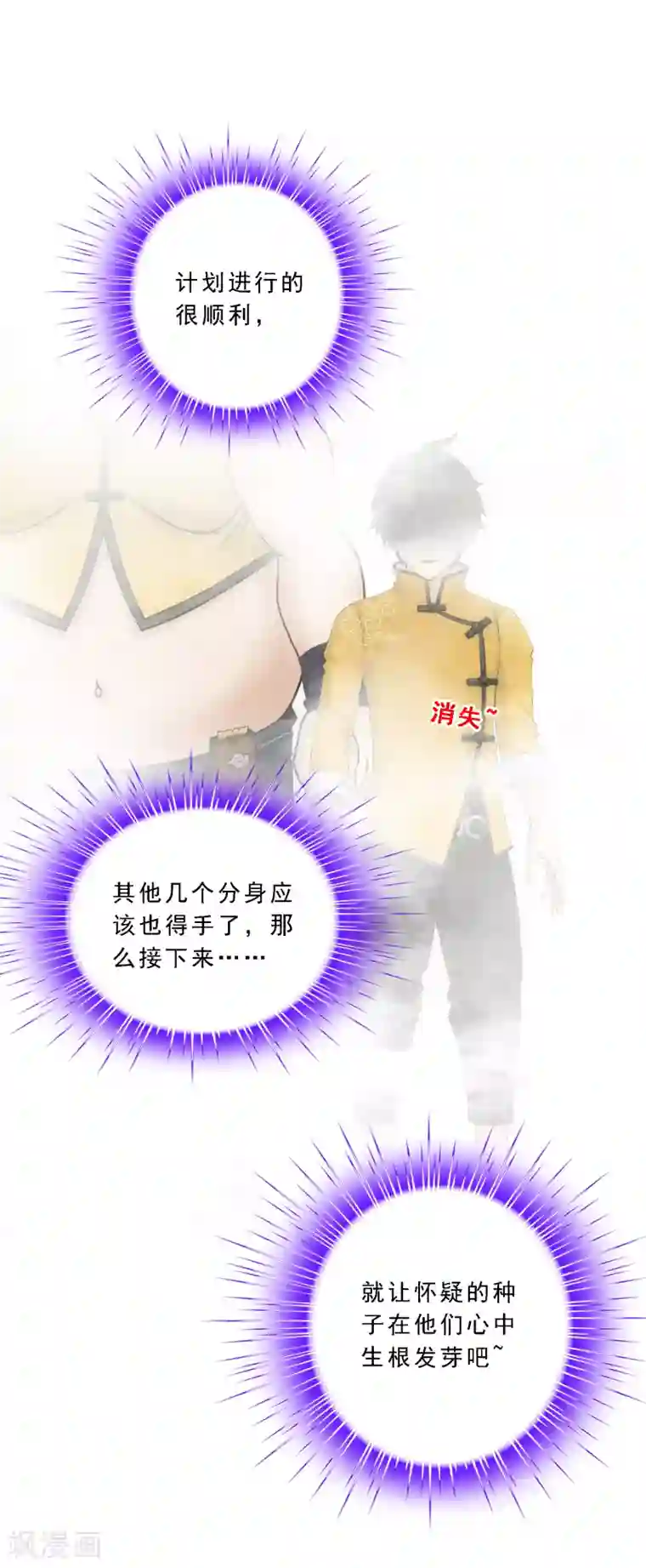 解离妖圣第110话 混战