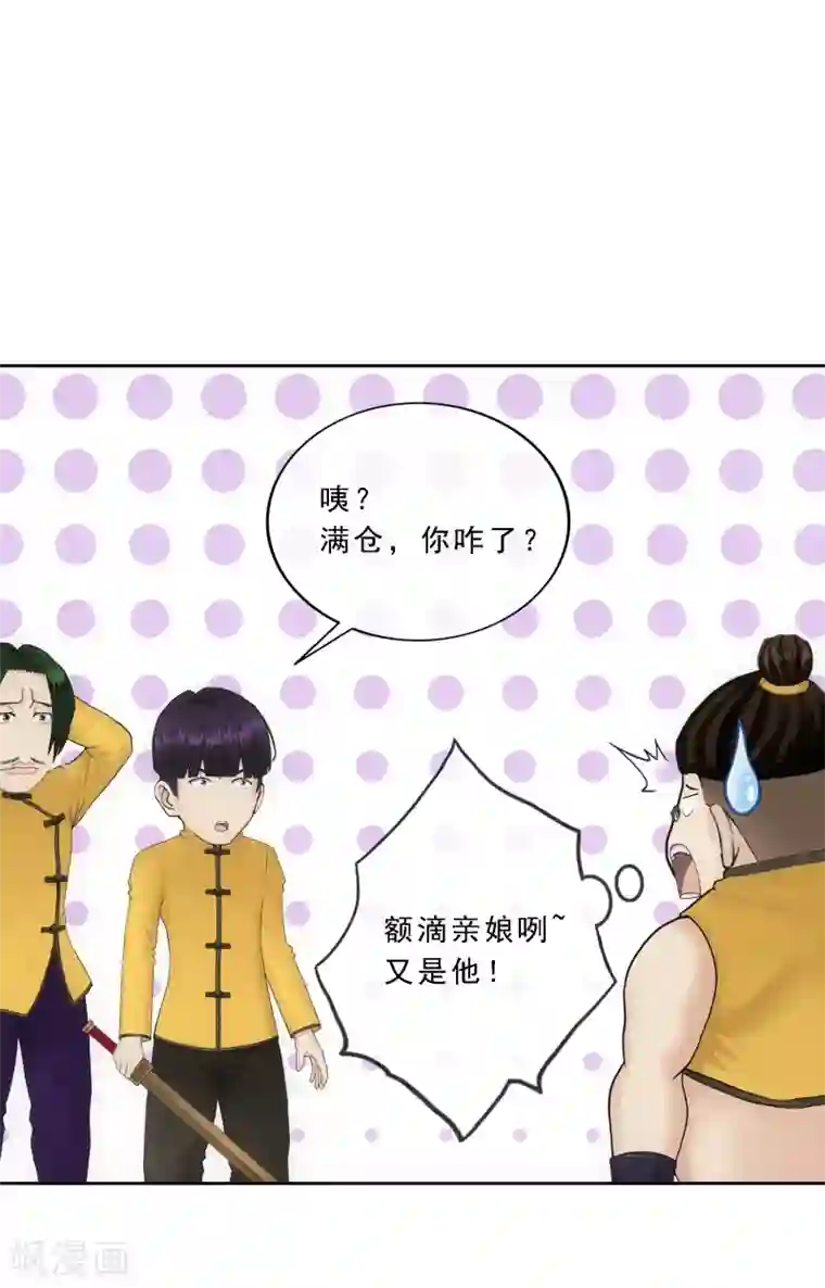 解离妖圣第110话 混战