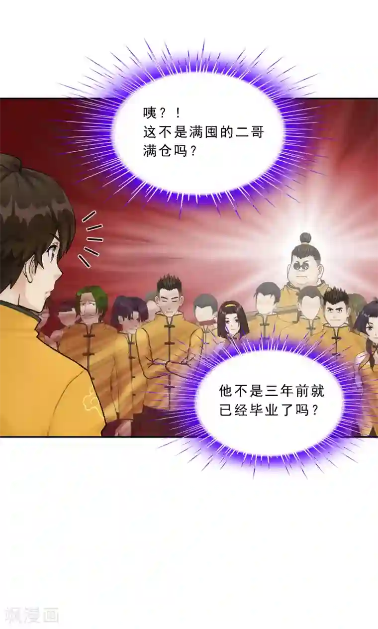 解离妖圣第110话 混战