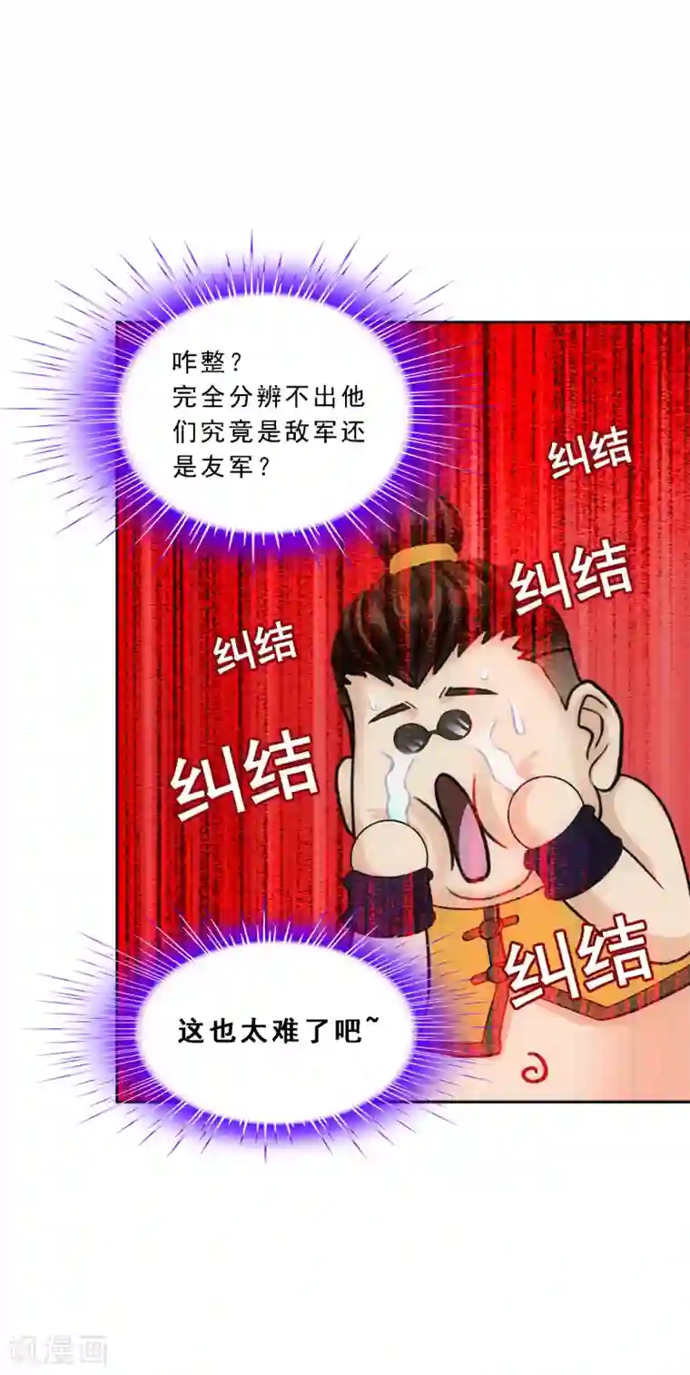 解离妖圣第110话 混战