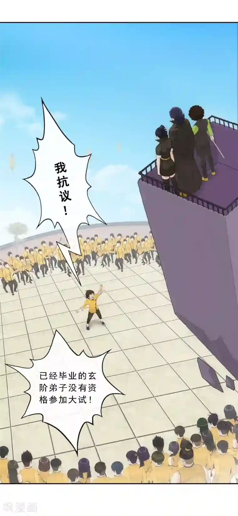 解离妖圣第110话 混战