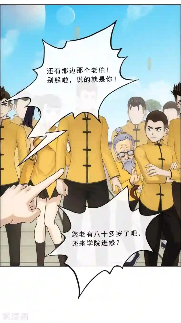 解离妖圣第110话 混战