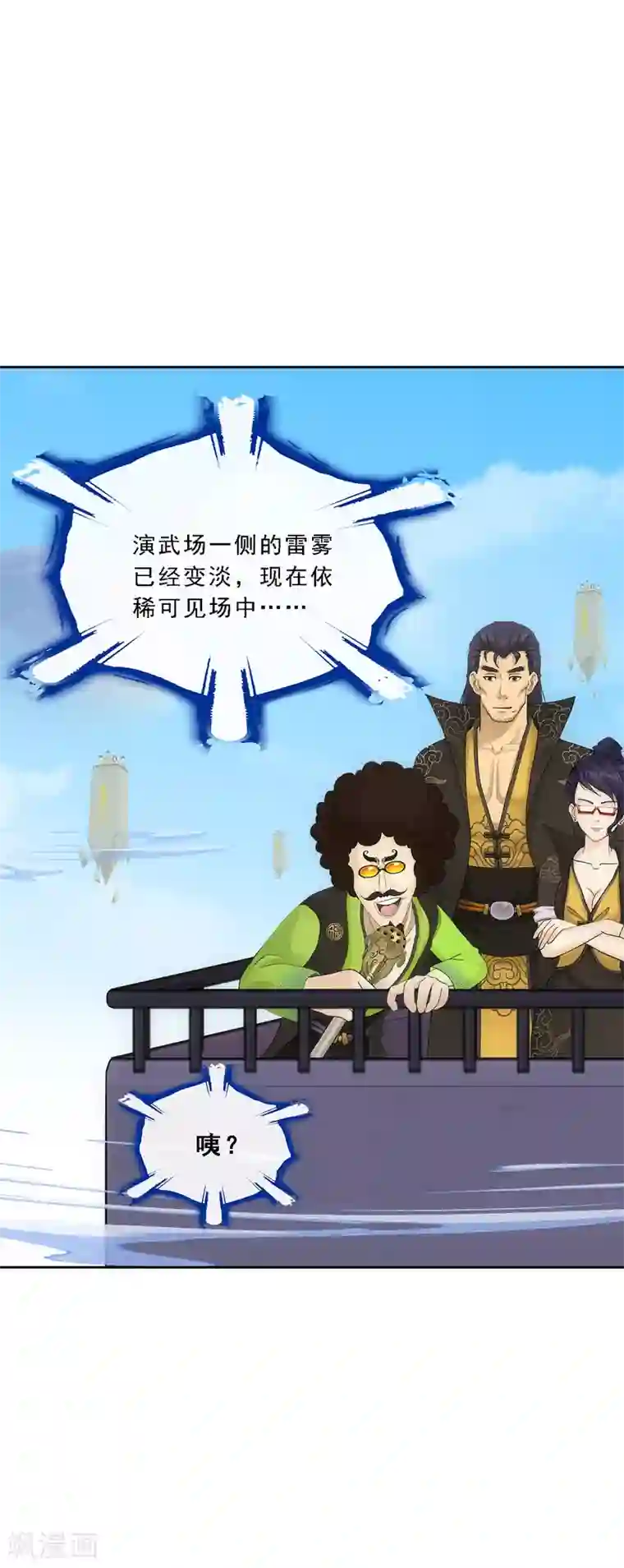 解离妖圣第111话 神秘的老伯1