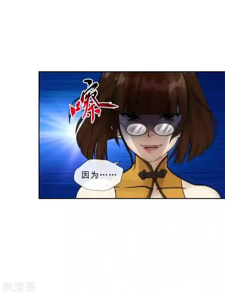 解离妖圣第111话 神秘的老伯1