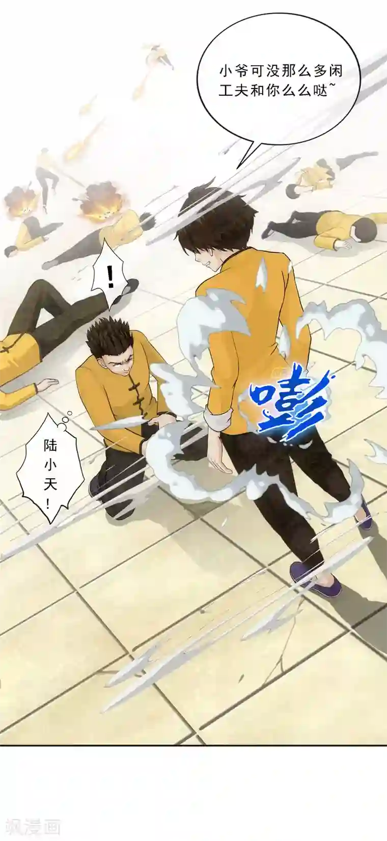 解离妖圣第111话 神秘的老伯1