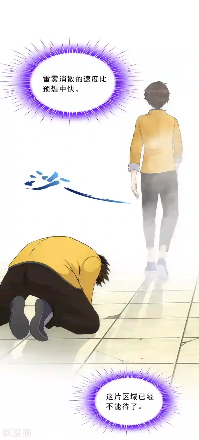 解离妖圣第111话 神秘的老伯1