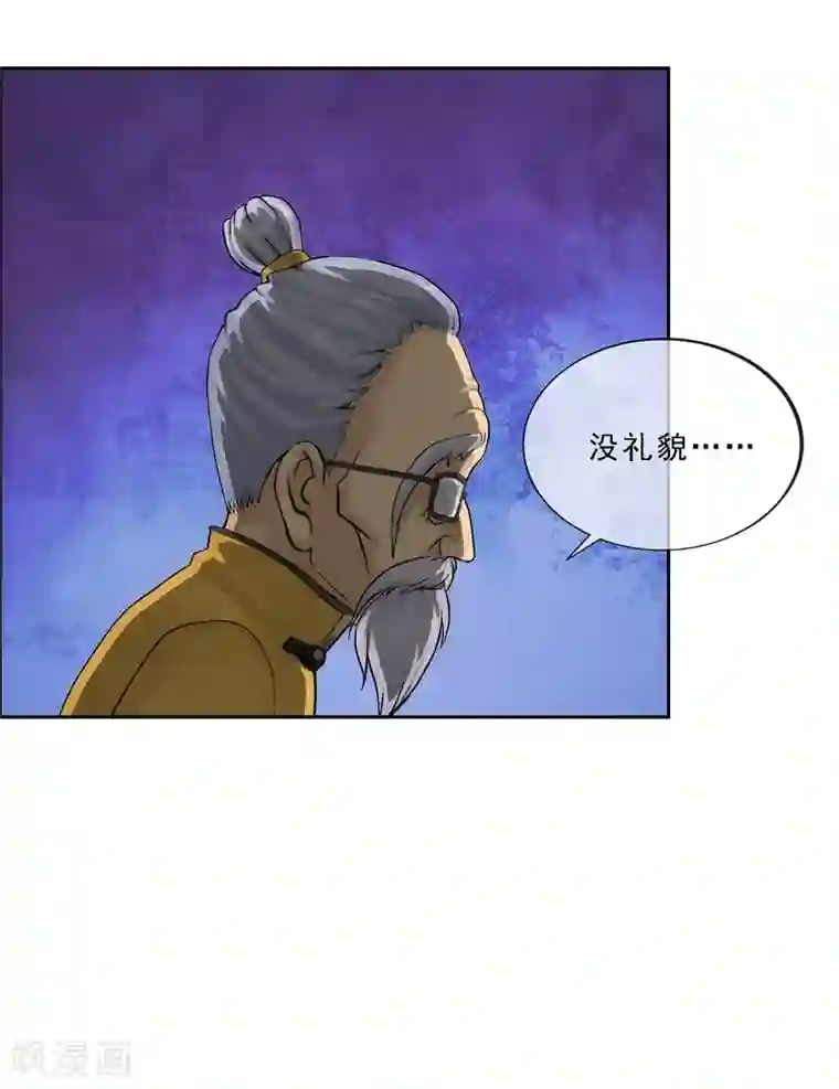 解离妖圣第111话 神秘的老伯1