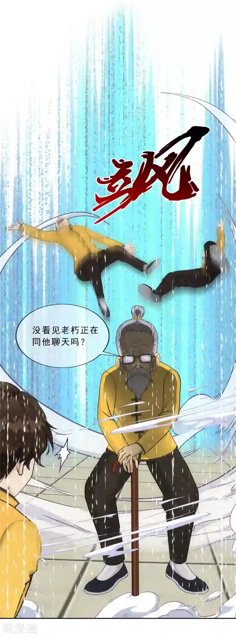 解离妖圣第111话 神秘的老伯1