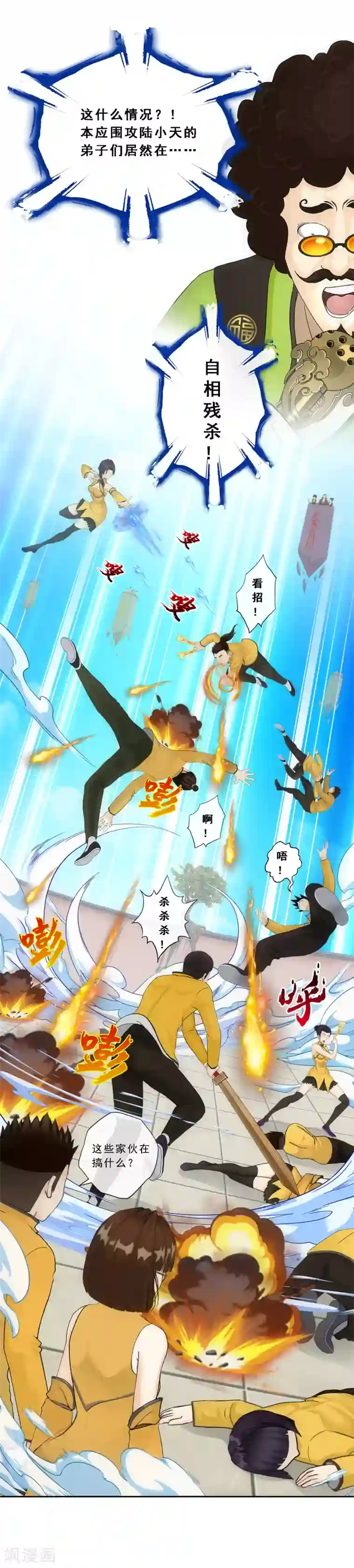 解离妖圣第111话 神秘的老伯1