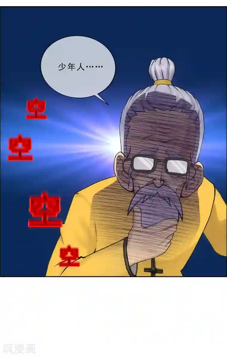 解离妖圣第111话 神秘的老伯1