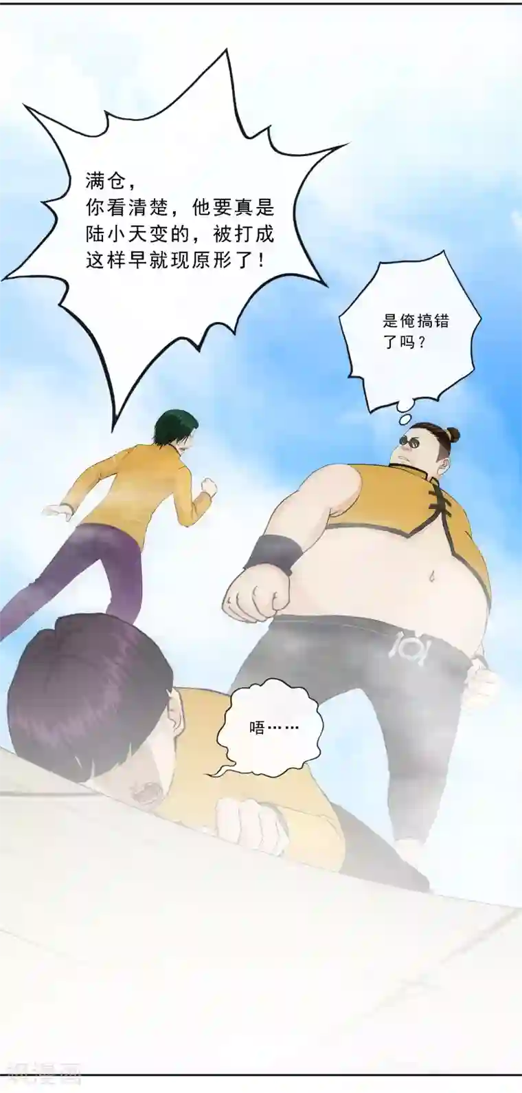 解离妖圣第111话 神秘的老伯1