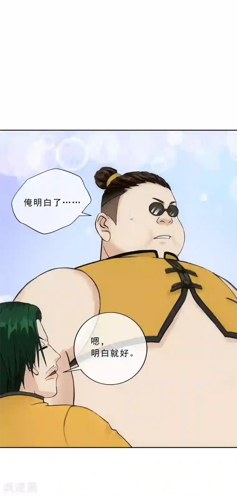 解离妖圣第111话 神秘的老伯1