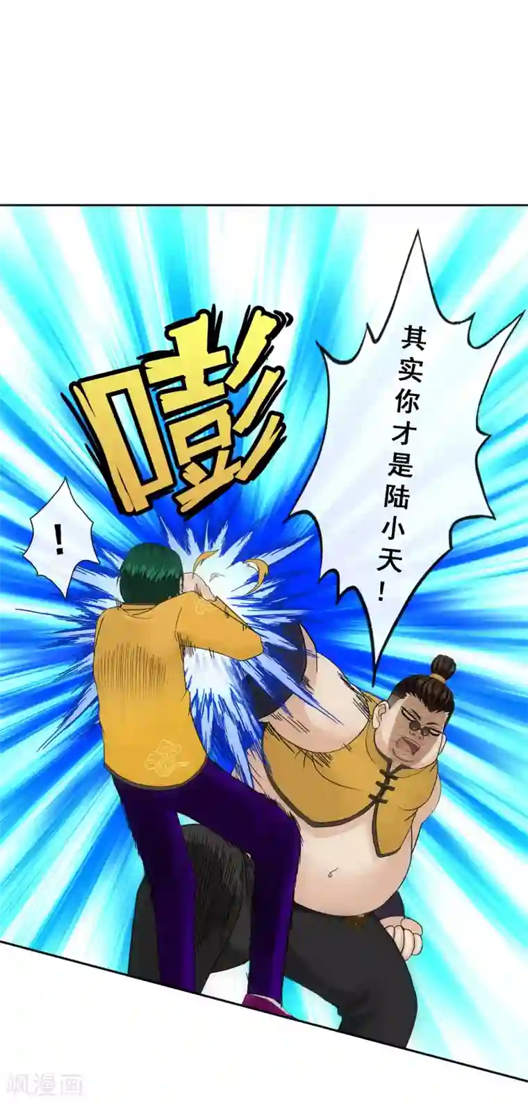 解离妖圣第111话 神秘的老伯1