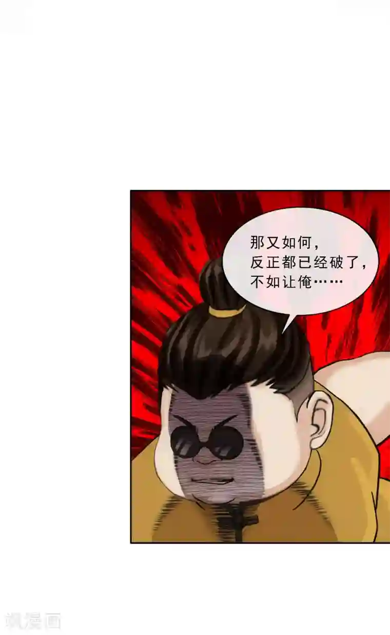 解离妖圣第111话 神秘的老伯1