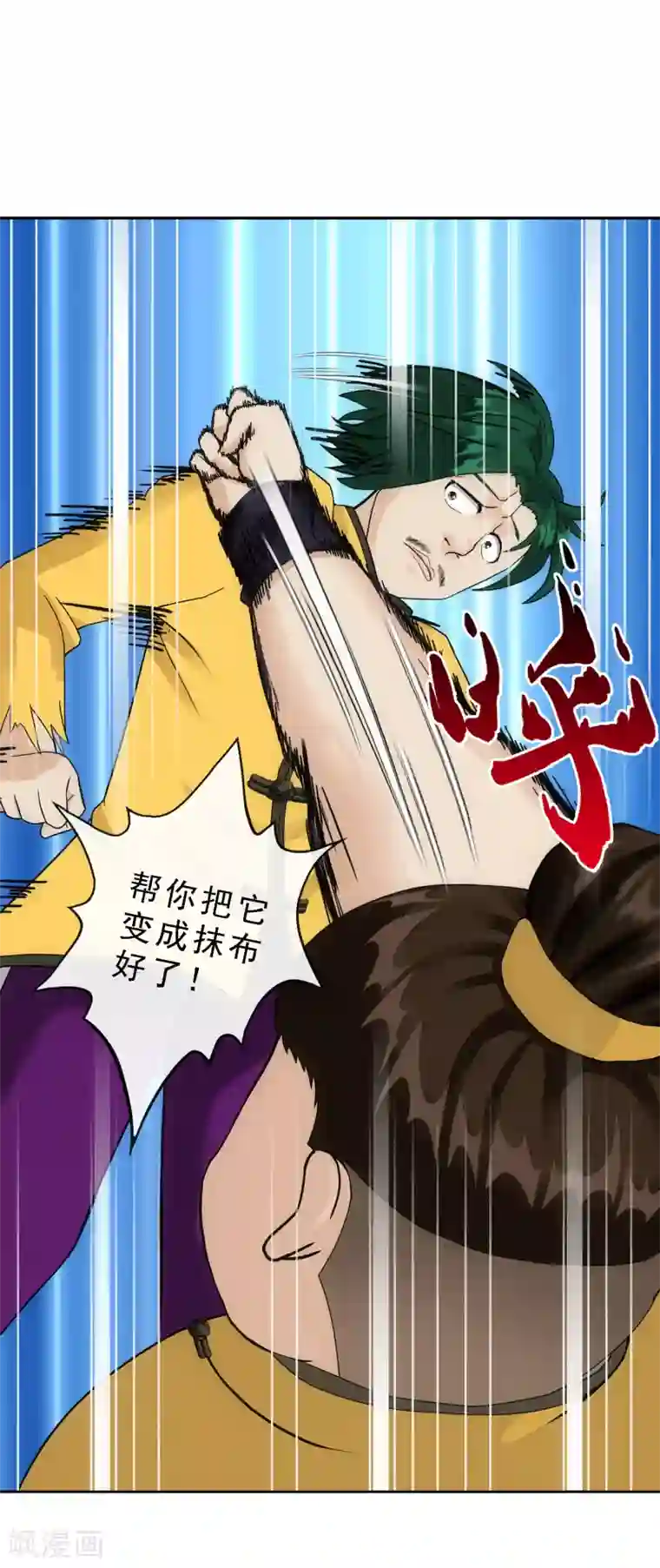 解离妖圣第111话 神秘的老伯1