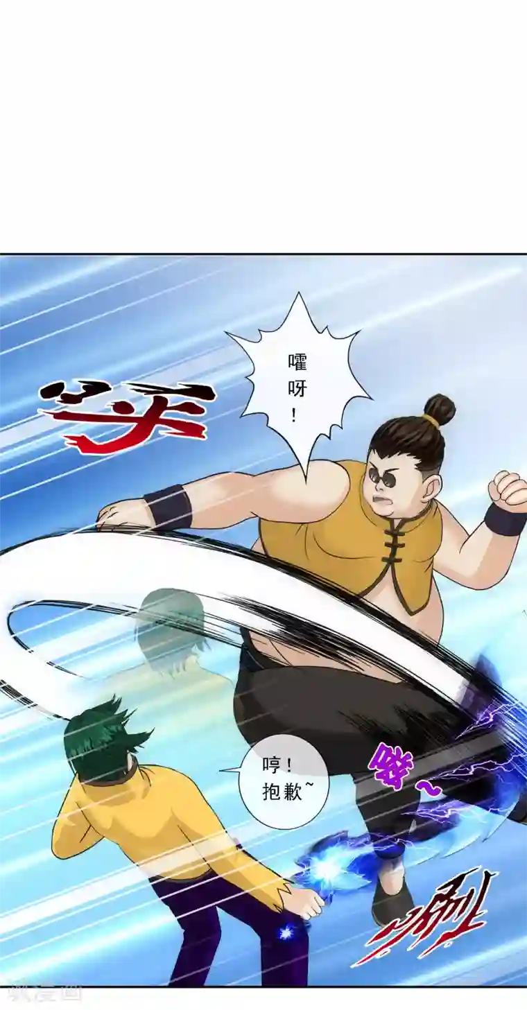 解离妖圣第111话 神秘的老伯1