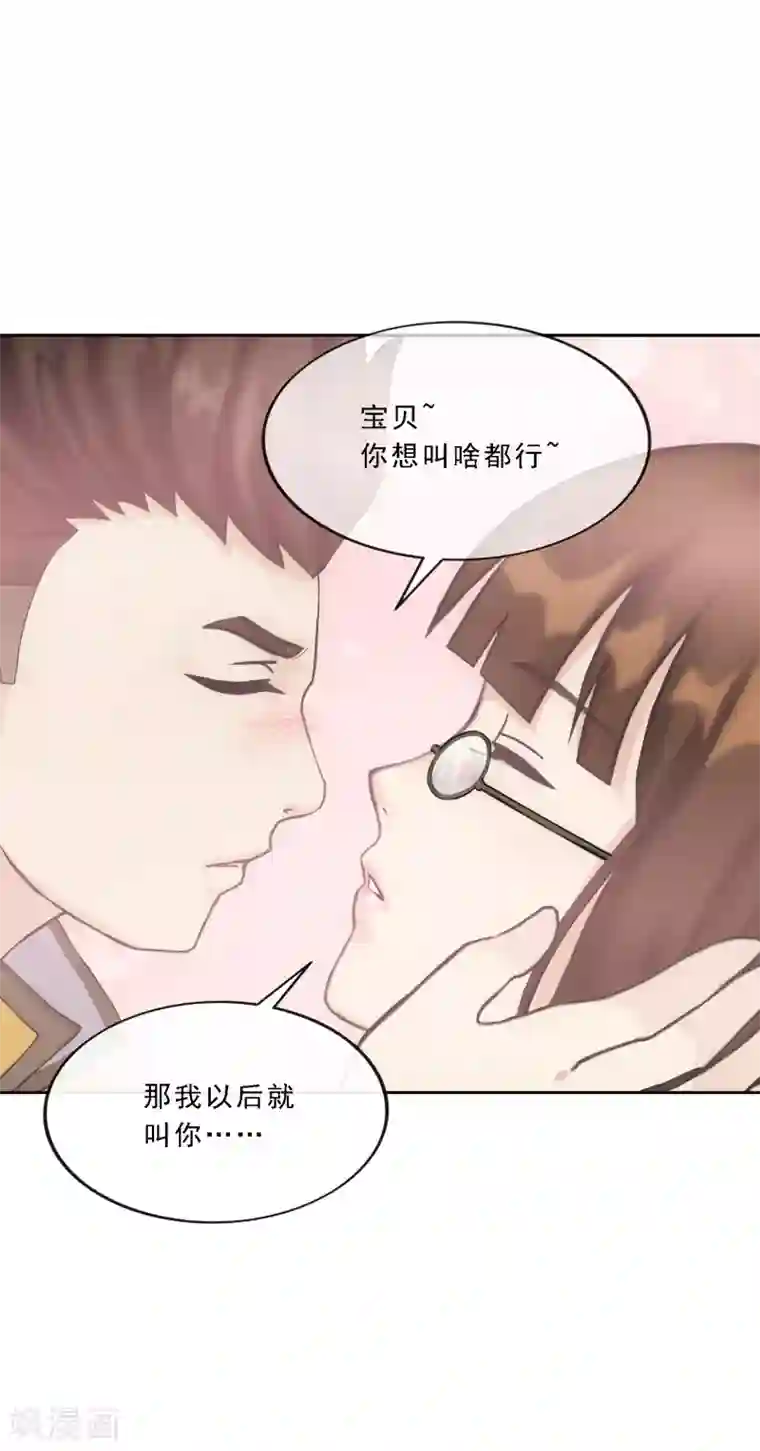 解离妖圣第111话 神秘的老伯1