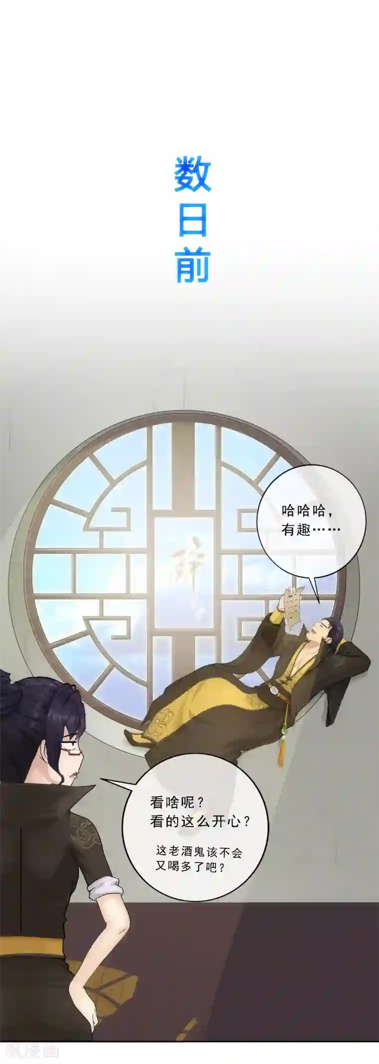 解离妖圣第112话 神秘的老伯2