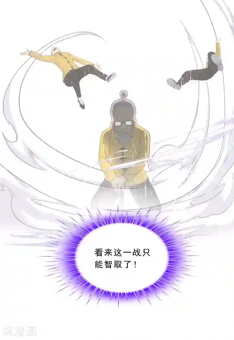 解离妖圣第112话 神秘的老伯2