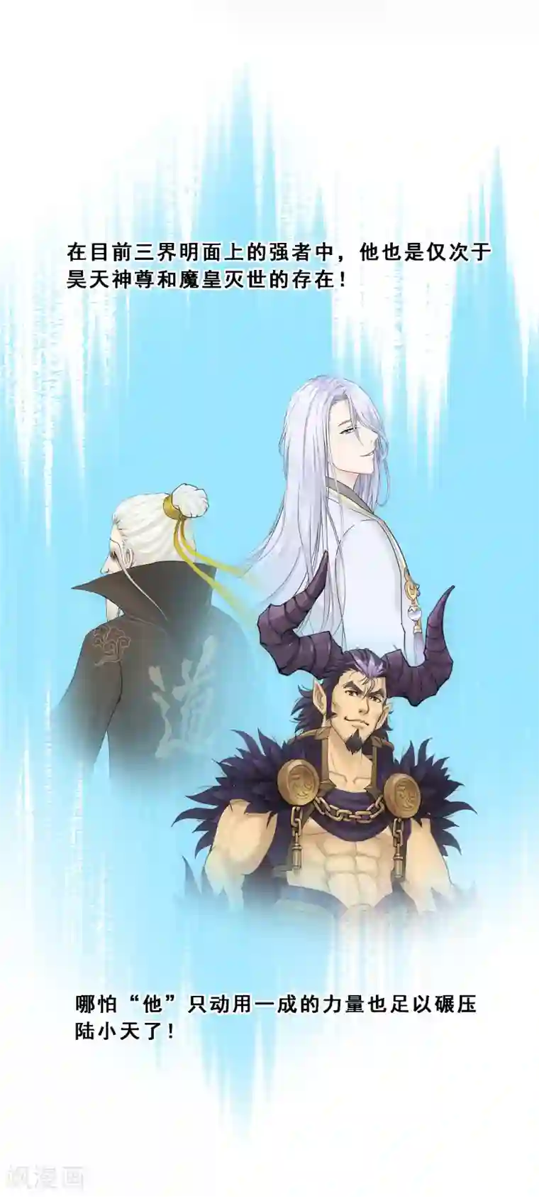 解离妖圣第112话 神秘的老伯2