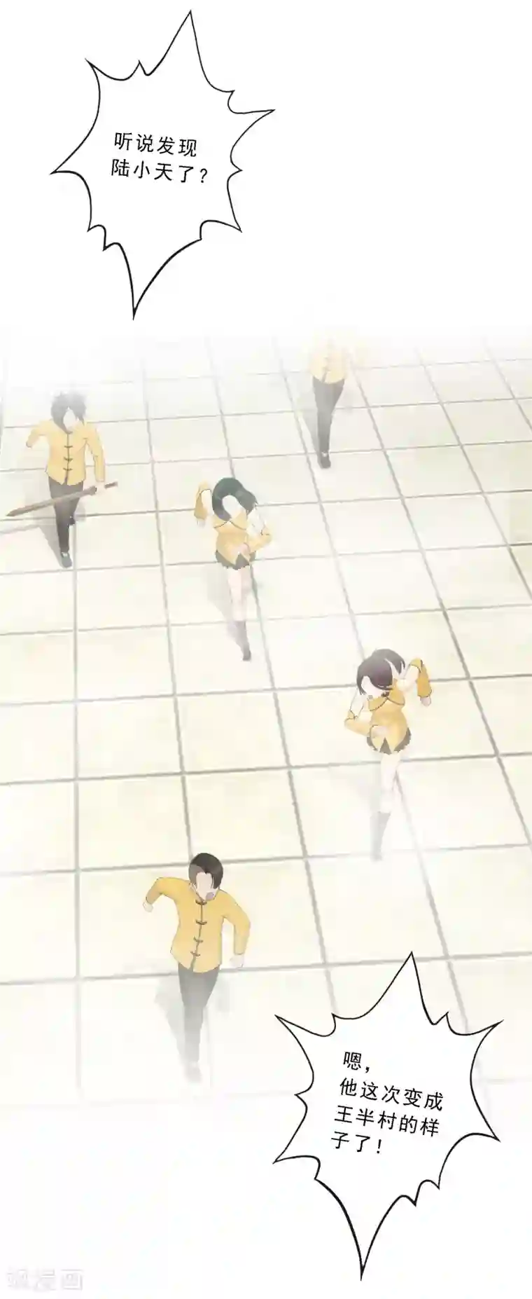 解离妖圣第112话 神秘的老伯2