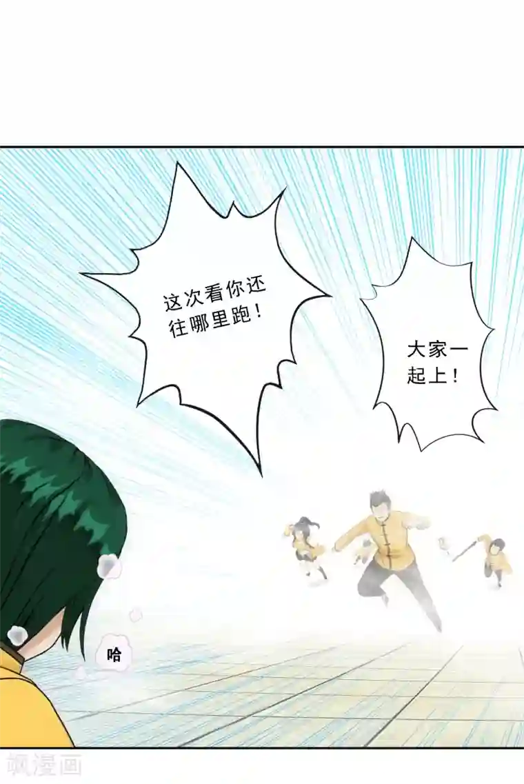 解离妖圣第112话 神秘的老伯2