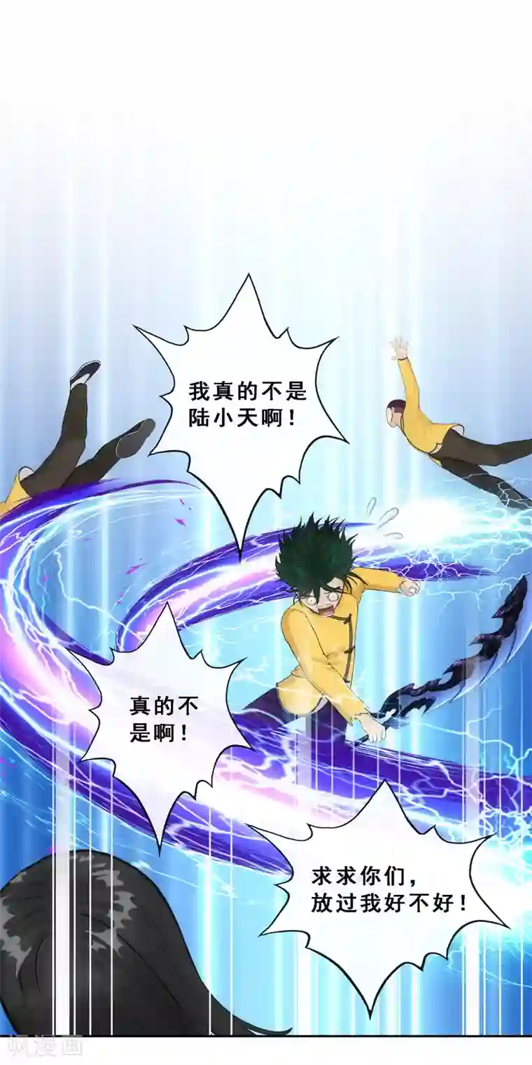 解离妖圣第112话 神秘的老伯2