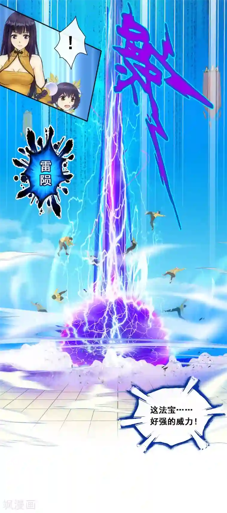 解离妖圣第112话 神秘的老伯2