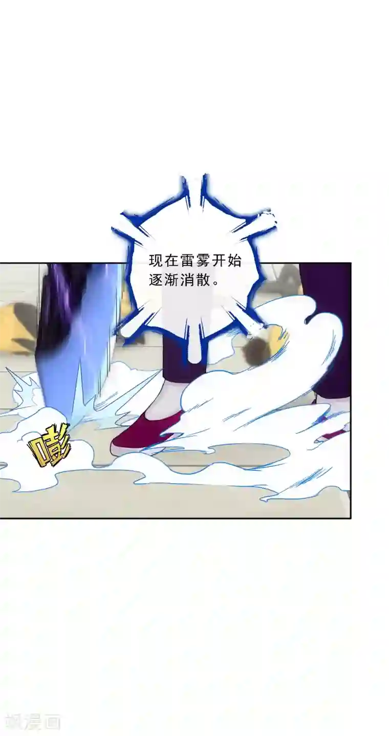 解离妖圣第112话 神秘的老伯2