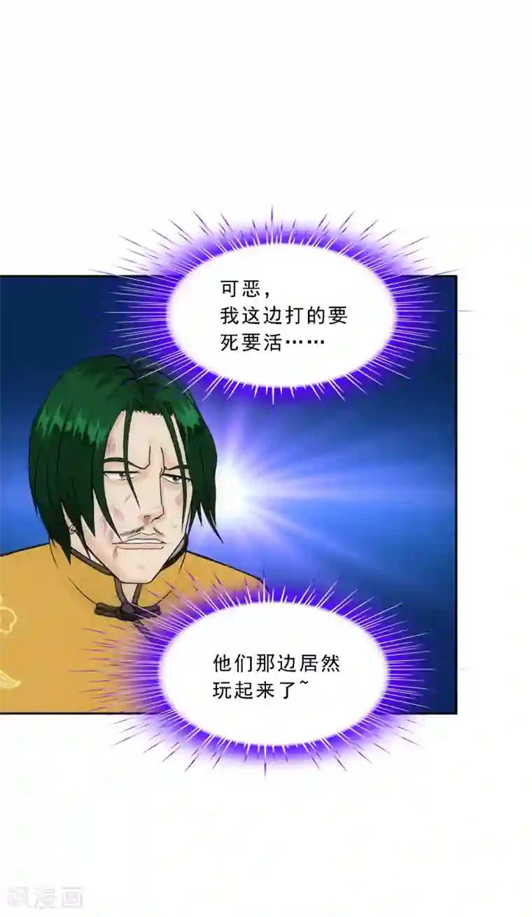 解离妖圣第113话 接班人