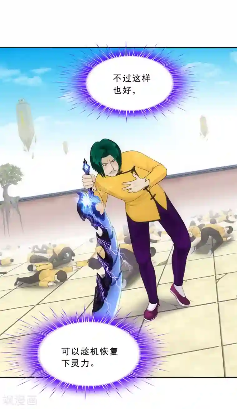 解离妖圣第113话 接班人