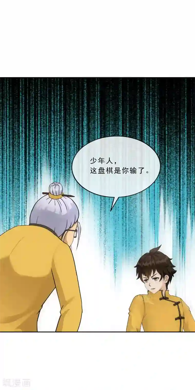 解离妖圣第113话 接班人