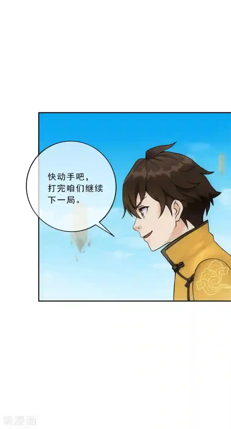 解离妖圣第113话 接班人