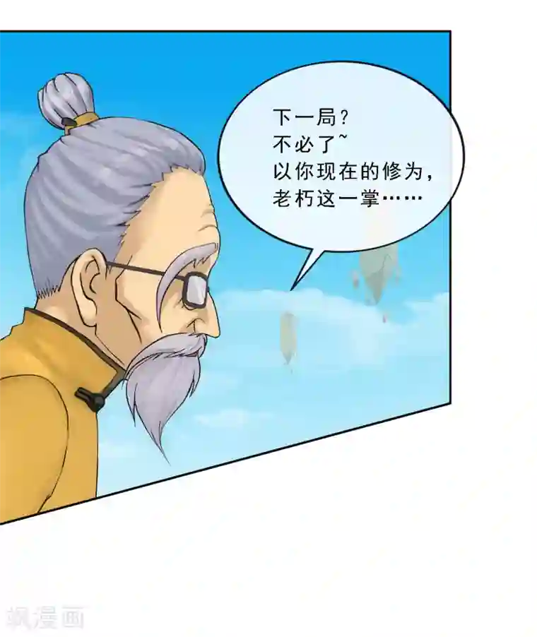 解离妖圣第113话 接班人