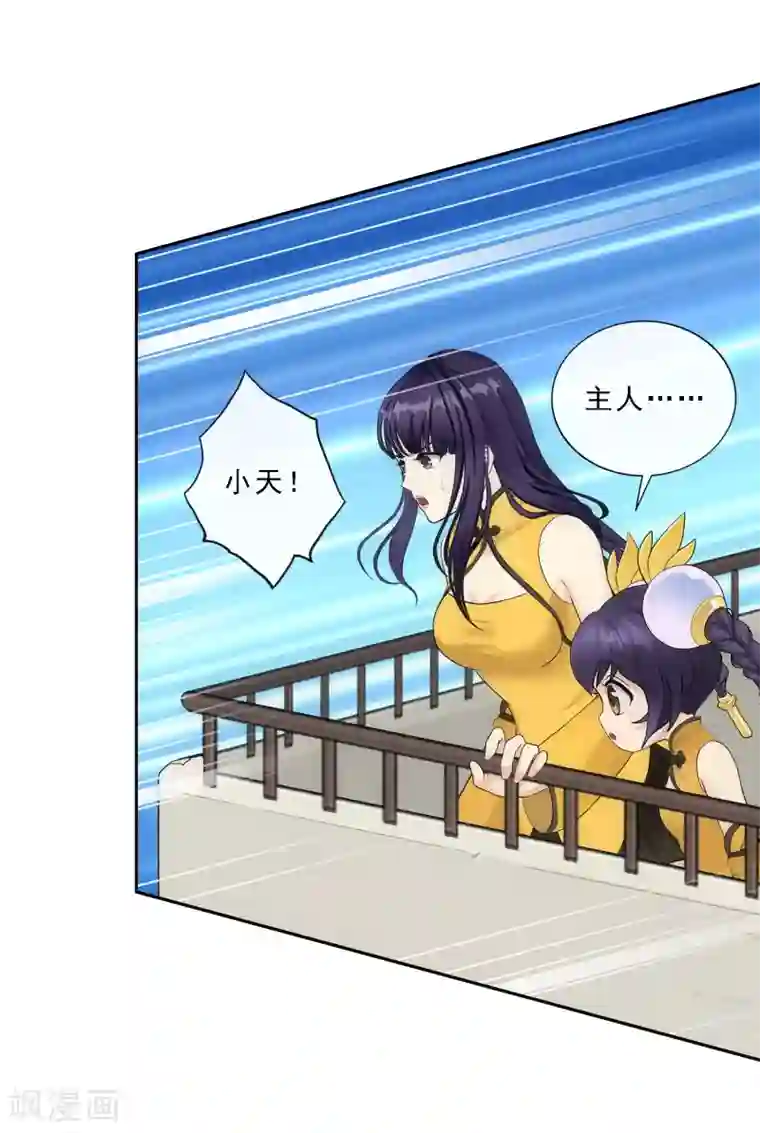 解离妖圣第113话 接班人