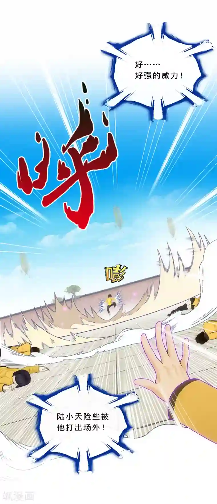 解离妖圣第113话 接班人