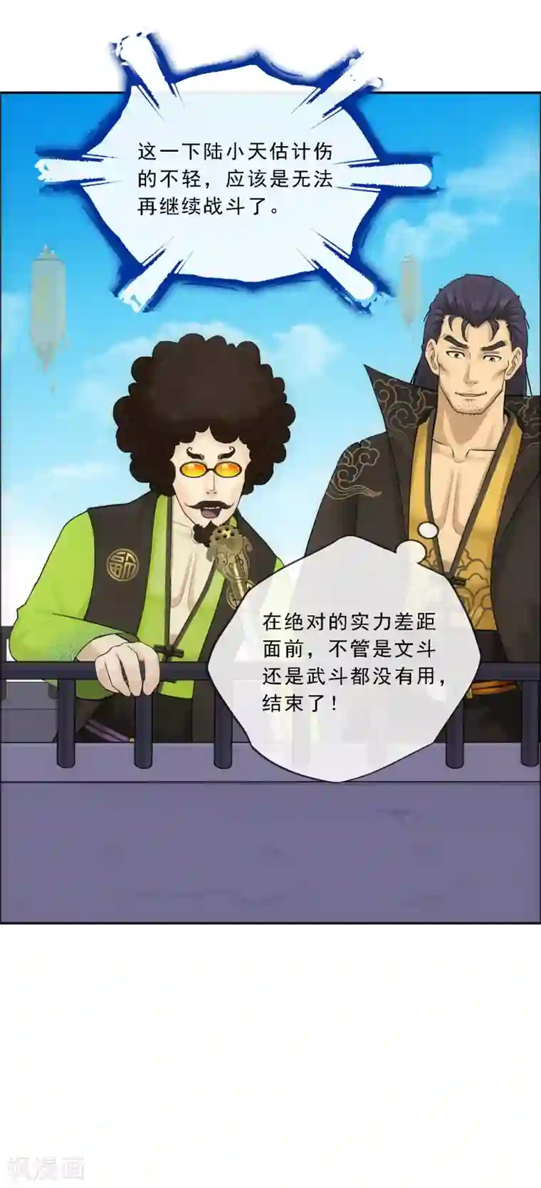 解离妖圣第113话 接班人
