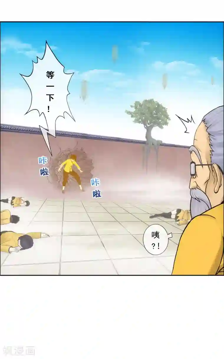 解离妖圣第113话 接班人