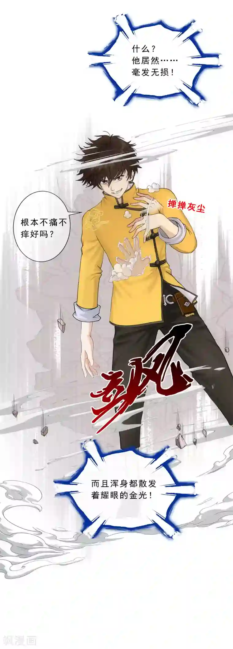解离妖圣第113话 接班人