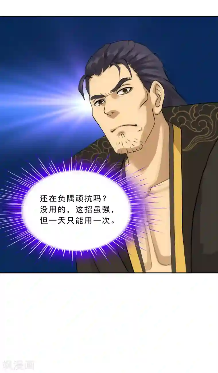 解离妖圣第113话 接班人