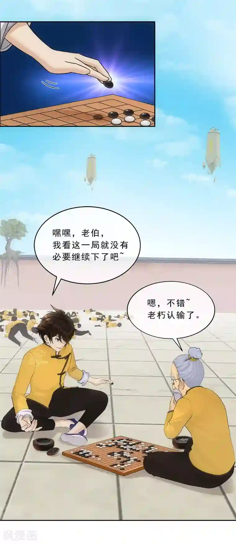 解离妖圣第113话 接班人