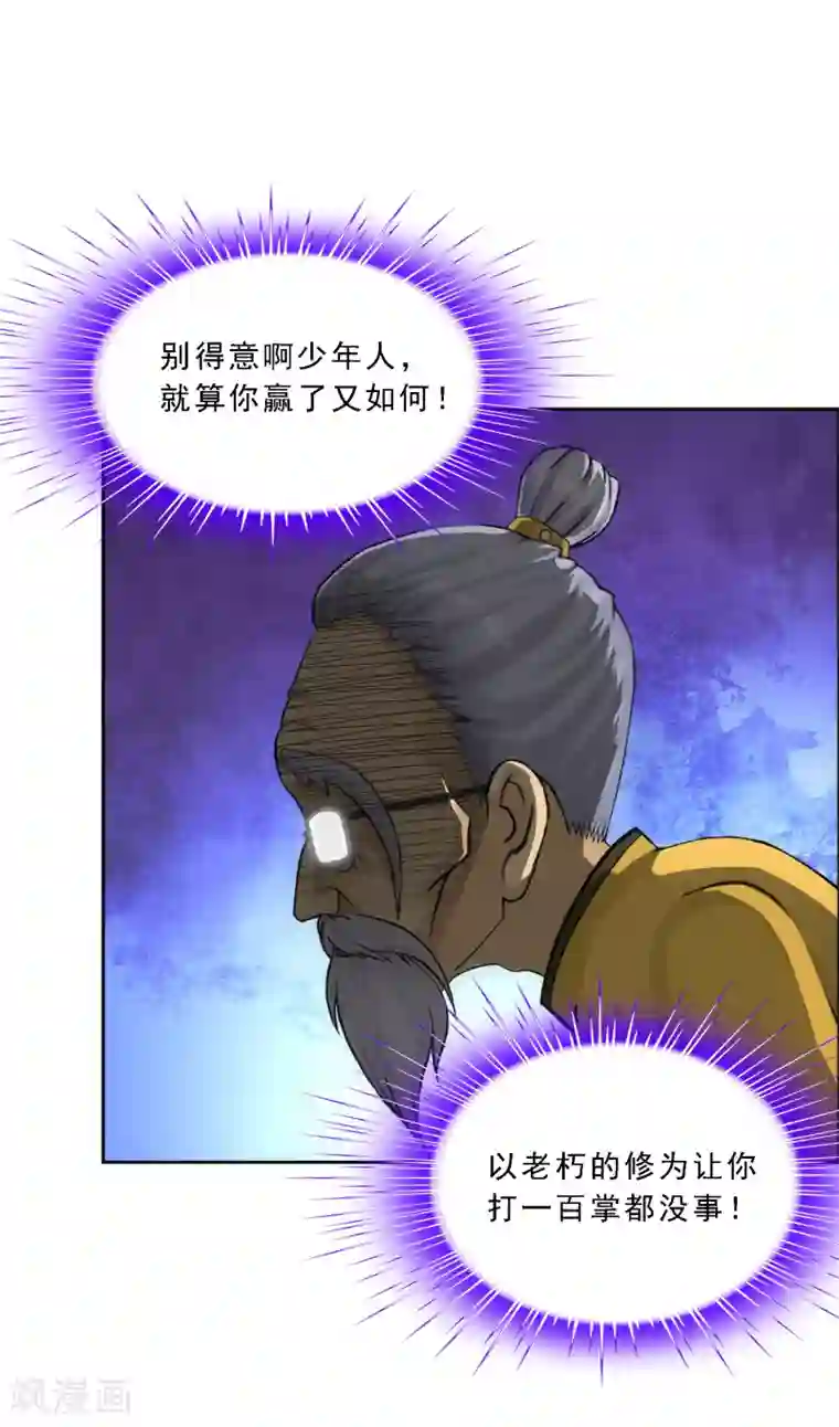 解离妖圣第113话 接班人