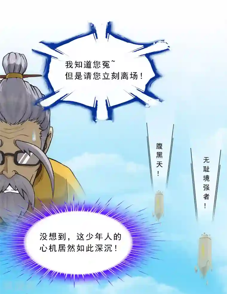 解离妖圣第113话 接班人