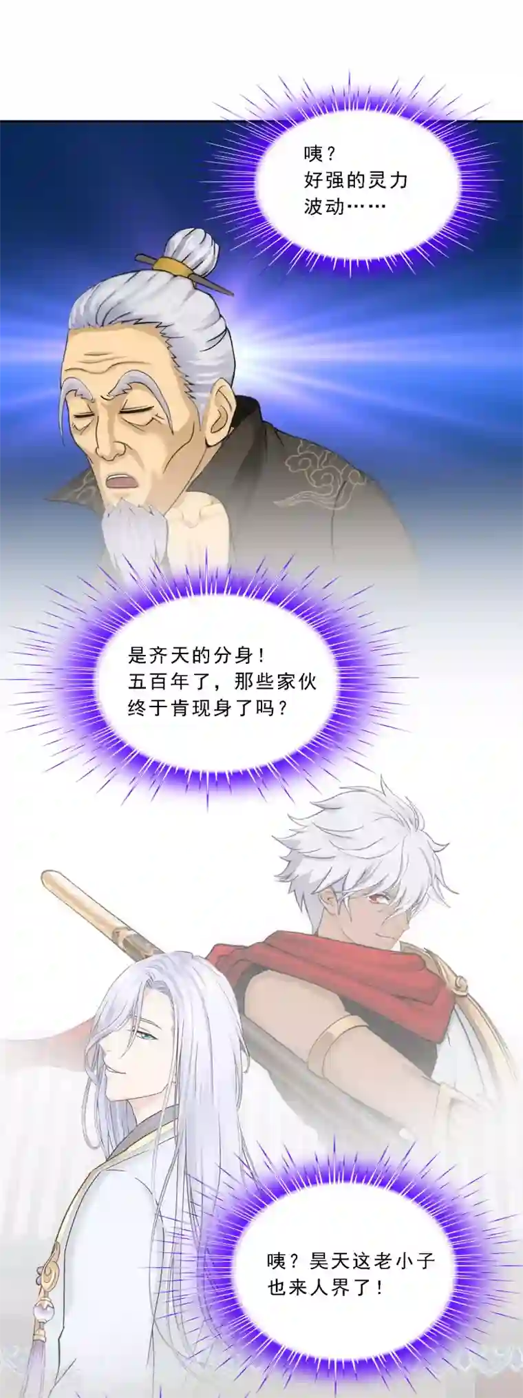 解离妖圣第113话 接班人