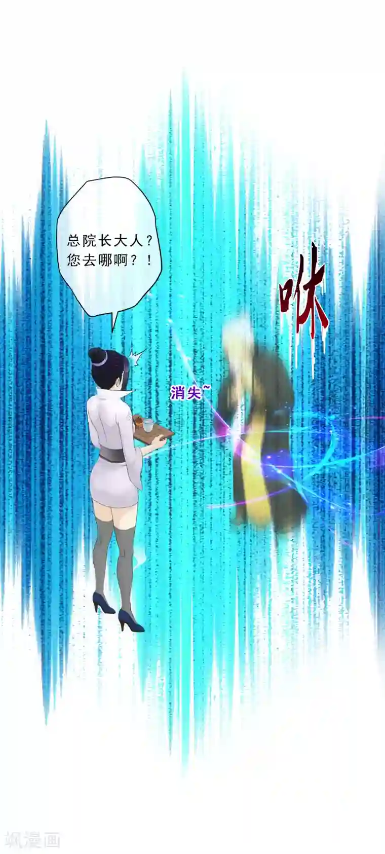 解离妖圣第113话 接班人