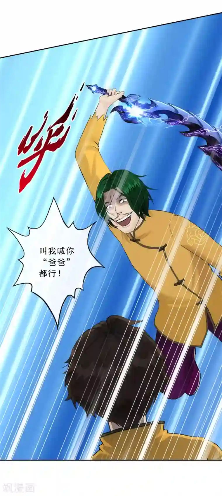 解离妖圣第114话 雷劫