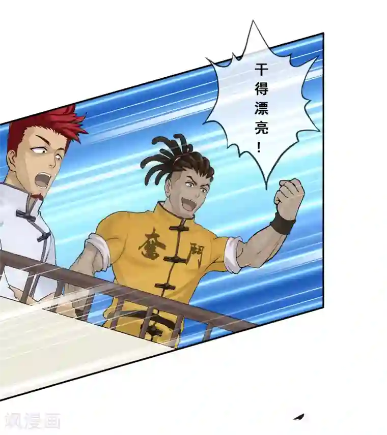 解离妖圣第114话 雷劫