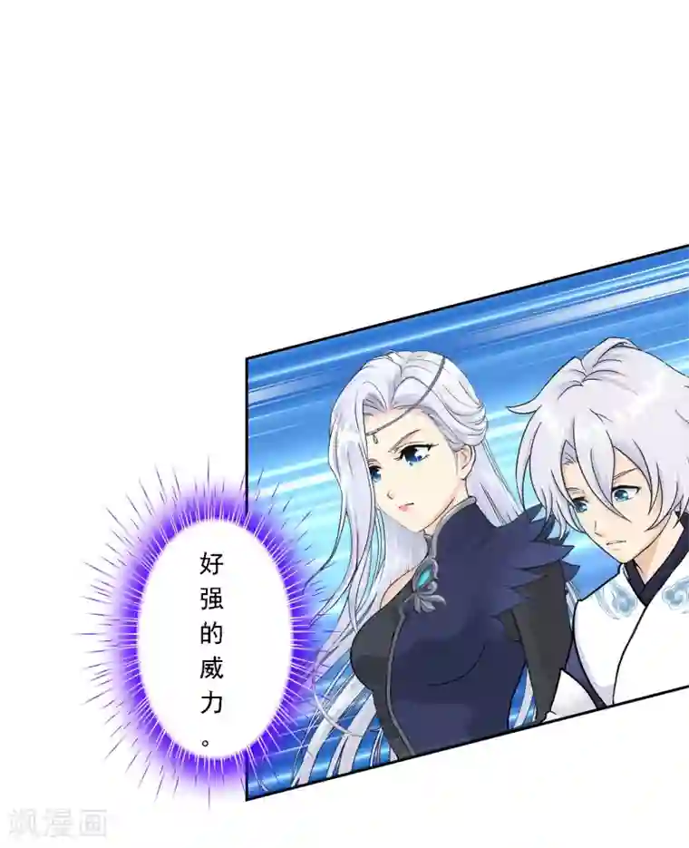 解离妖圣第114话 雷劫