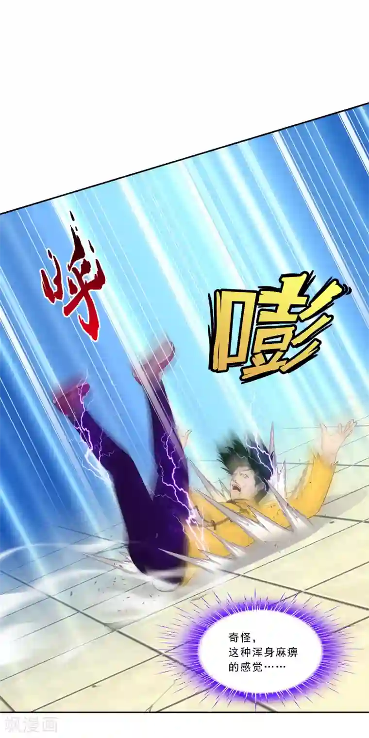 解离妖圣第114话 雷劫